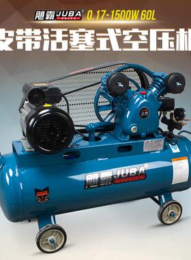 飓霸2带式空压机大型高压2038皮v气压泵工业0.17-60L级压缩0机