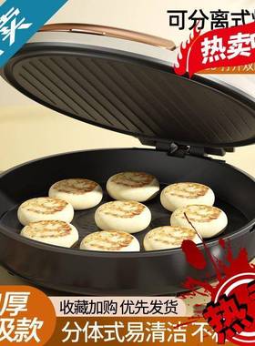 双面热加大电饼档用烤加深电饼家加可拆烙饼AL100926锅煎悬浮薄饼