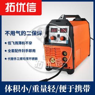 022V小业型家用 有气无气气保焊机 WNM工 手工焊氩弧焊