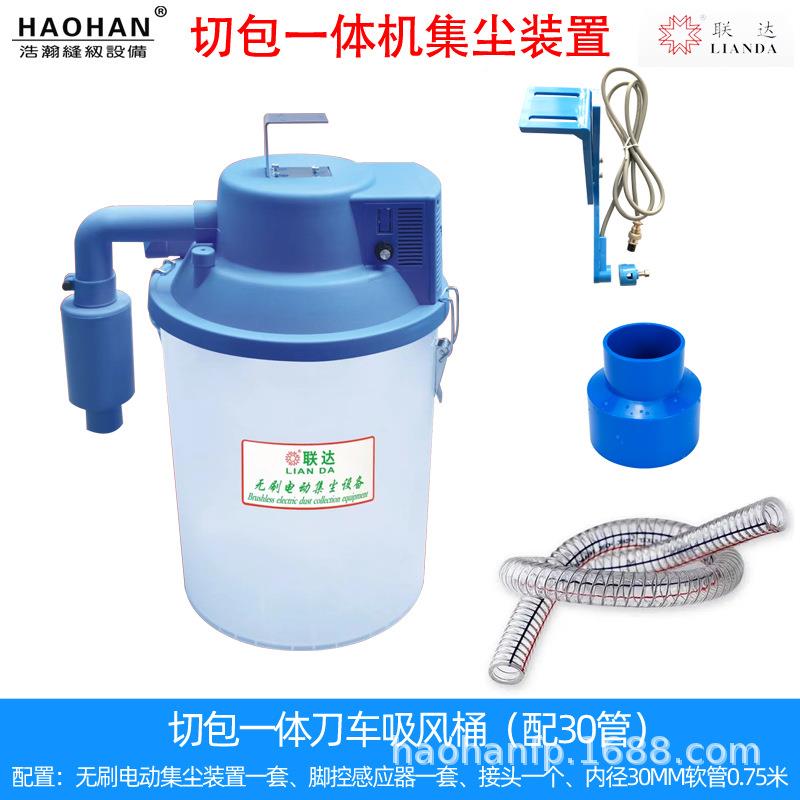 联达电吸风筒动吸风桶伺服无刷六集装尘置包缝机尘刀车四针线吸吸