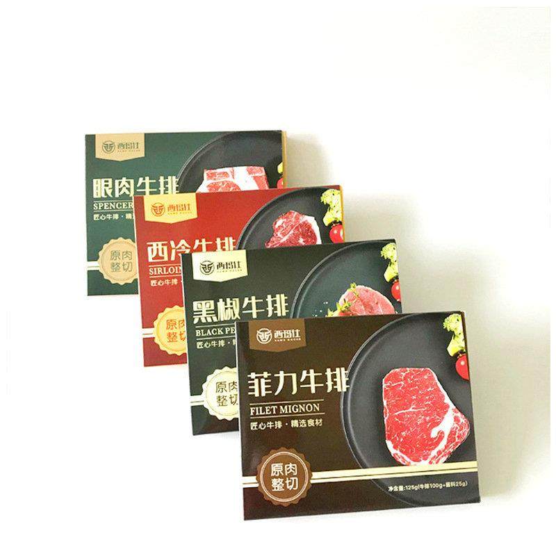 盛通雪糕冷冻食品装盒机全动自牛排冷藏速冻即食品包装 封盒设食,办公设备/耗材/相关服务,包装机,淘宝优惠券,粉丝福利购,淘宝优惠卷