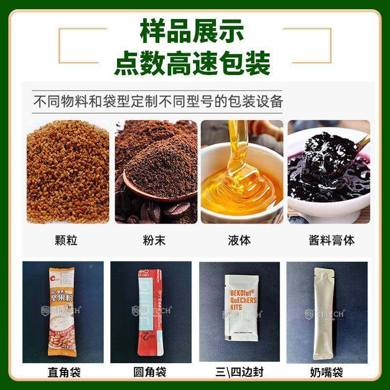 多自动驼奶粉列 多通道营养粉全金汉隆多列包装机机 定制果蔬粉包,办公设备/耗材/相关服务,包装机,淘宝优惠券,粉丝福利购,淘宝优惠卷