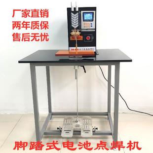 1深圳厂 池8650电池点焊机 脚踏式电动车 电动力YKH-9128家锂电池