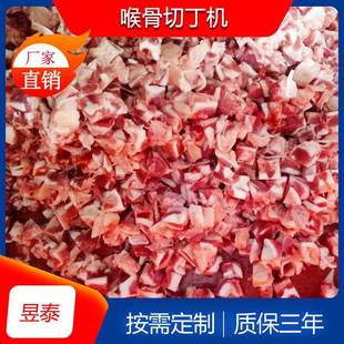 宫保鸡鸭智能550切丁机 带皮花肉里脊肉丁切粒机 马蹄血白肥膘肉