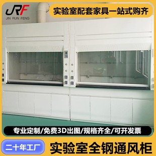 全钢落地柜排风通风橱厂家化学实验室PP抽风柜桌上型排气柜通风柜