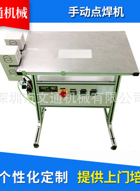 便捷式手动点焊机 卡料叠张点焊机 PVC卡片叠张点焊机 片材叠张机