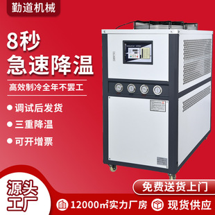 冷水機化工電鍍制冷設備冰水機 廠家直供工業冷水機注塑風冷式