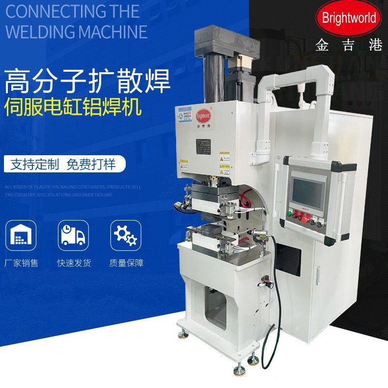 高分子扩散焊机铝排软连接焊接设备CCS汇流排挤塑铝板镍片焊接机