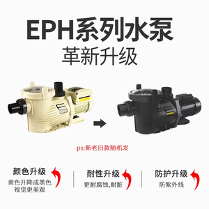 意万仕EPH400水泵叶轮活接配件