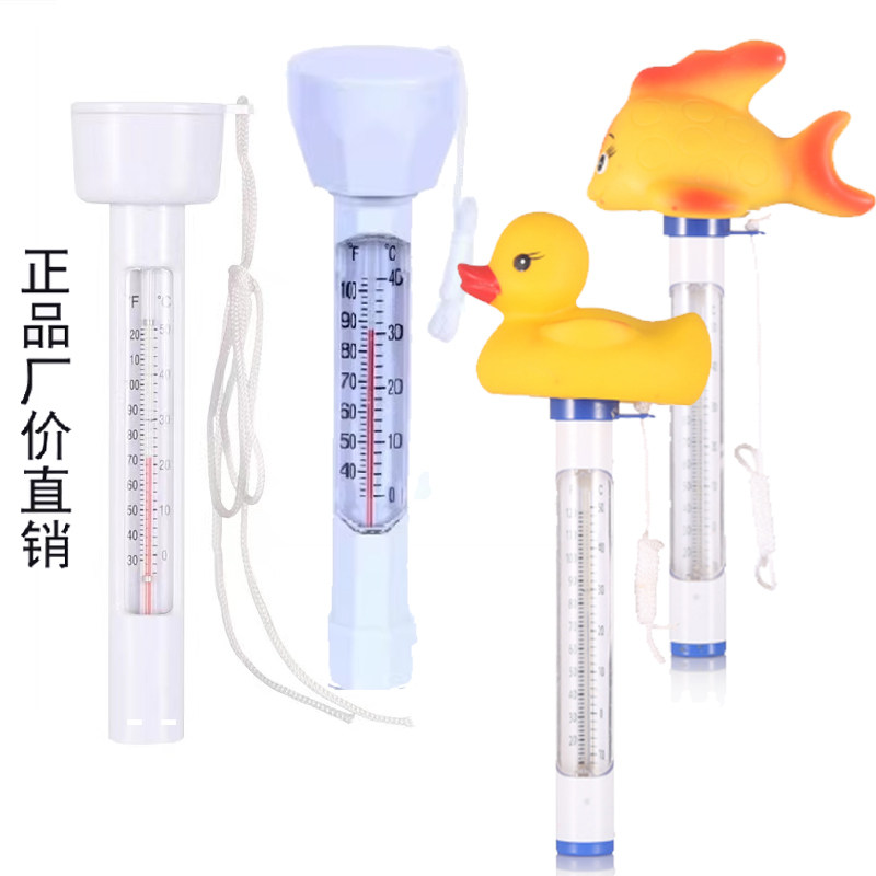 锦锂景观鱼池水温度计浮沉两用