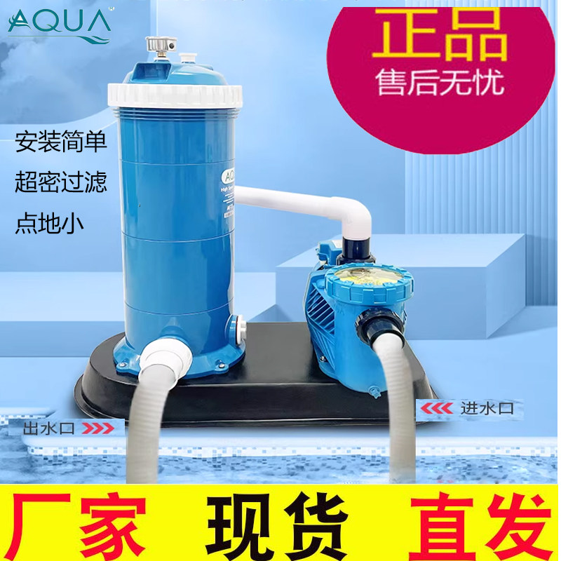 AQUA爱克纸芯过滤器链体机水泵滤芯游泳池吸污机过滤器缸浴池鱼池