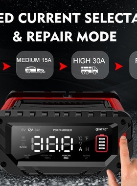 HTRC P3012V24V充电器 汽车电瓶充电器 摩托车电瓶充电器电瓶充电