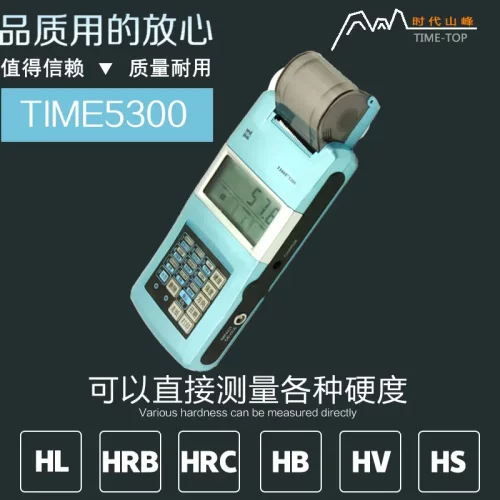 北京时代TIME5300式里氏硬度计