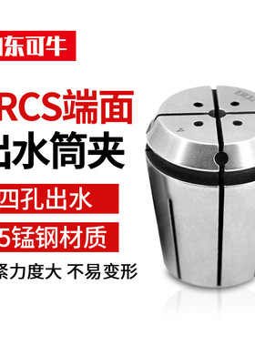 ER32C台湾出水筒夹端面出水夹头ER40/16/20/25高精ER出水夹头套