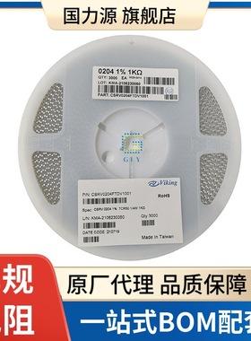 汽车级圆柱电阻 0204 750K 1% CSRV0204FTDV7503 1/4W 色环电阻