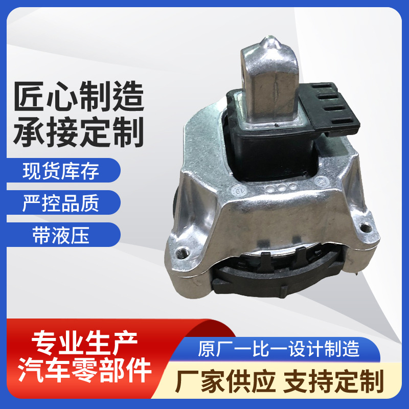 适用于宝马G38发动机支架机脚胶22116860487 22116860488带液压