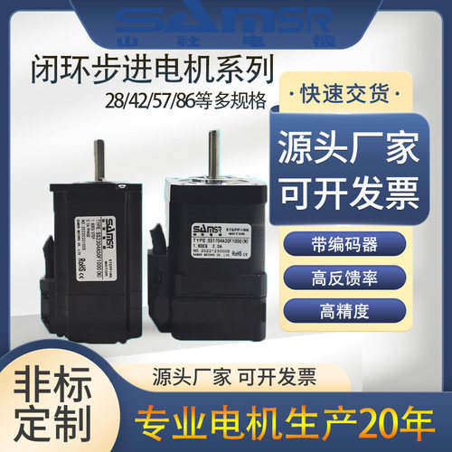 28/42/57山社闭环步进电机SS11/17/23/2402/03A10F1000N马达正品