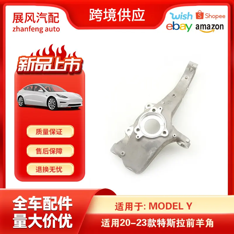 适用于20-23特斯拉ModelY前右