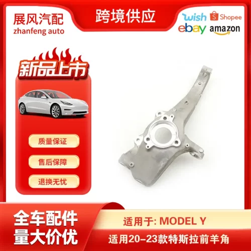 适用于20-23特斯拉ModelY前右