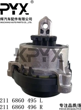 适用于宝马5系X3X4X5X6发动机机脚胶OE:22116860495 22116860496