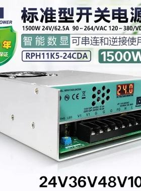 昂鼎 Reignpower 1500W 220v转24v36V48V直流数显大功率开关电源