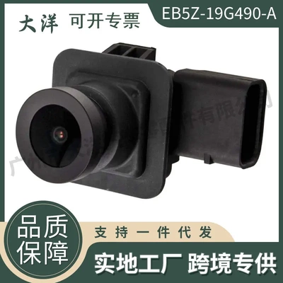 EB5Z-19G490-A适用于2011-2015
