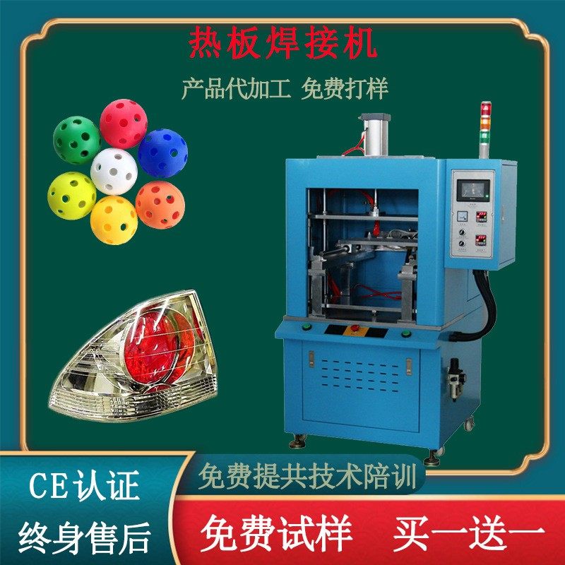 东莞立式洞洞球热板焊接机PE波波球一出四热板熔接机热板机有现货,五金/工具,塑焊机,淘宝优惠券,粉丝福利购,淘宝优惠卷
