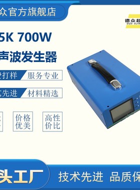 35K 700W蓝色超声波手持点焊机配件换能器塑料口罩超声波焊接机