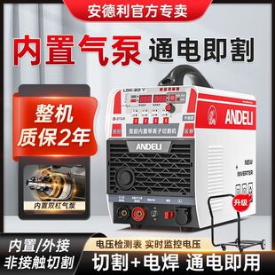 安德利等离子切割机内置气泵LGK40/60/100工业级220V电焊两垒德株
