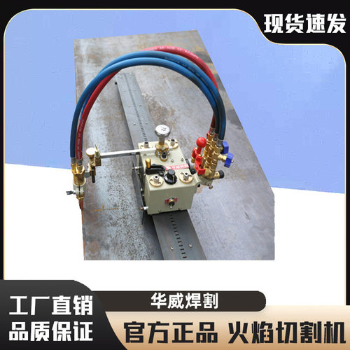 华威CG1-13磁力管道切割机割管机磁力管道小车等离子坡口机配件