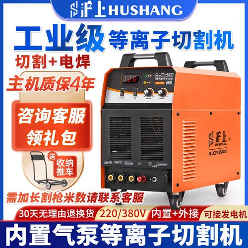 沪上等离子切割机一体机LGK100内置气泵工业级380v电焊两用220v