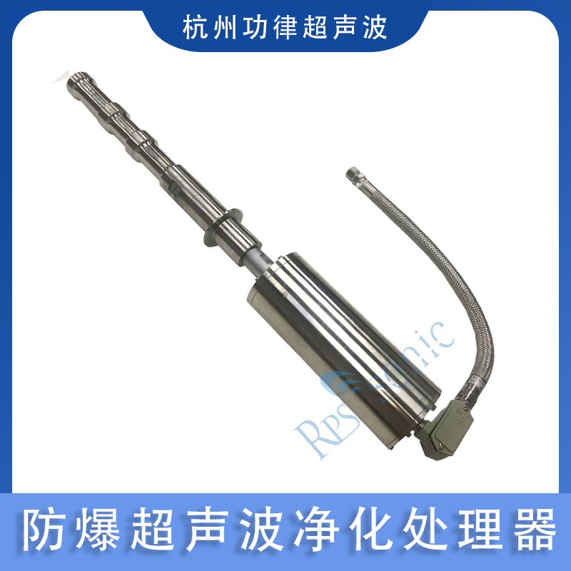 压载水除藻除微生物 防爆超声波船舱压载海水净化处理器 直销