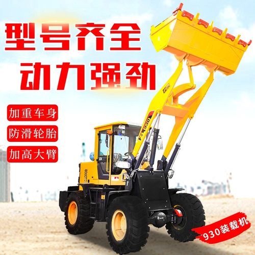 装载机930铲车工程工地建设用推土机抓木器抱夹机四轮驱动装载车