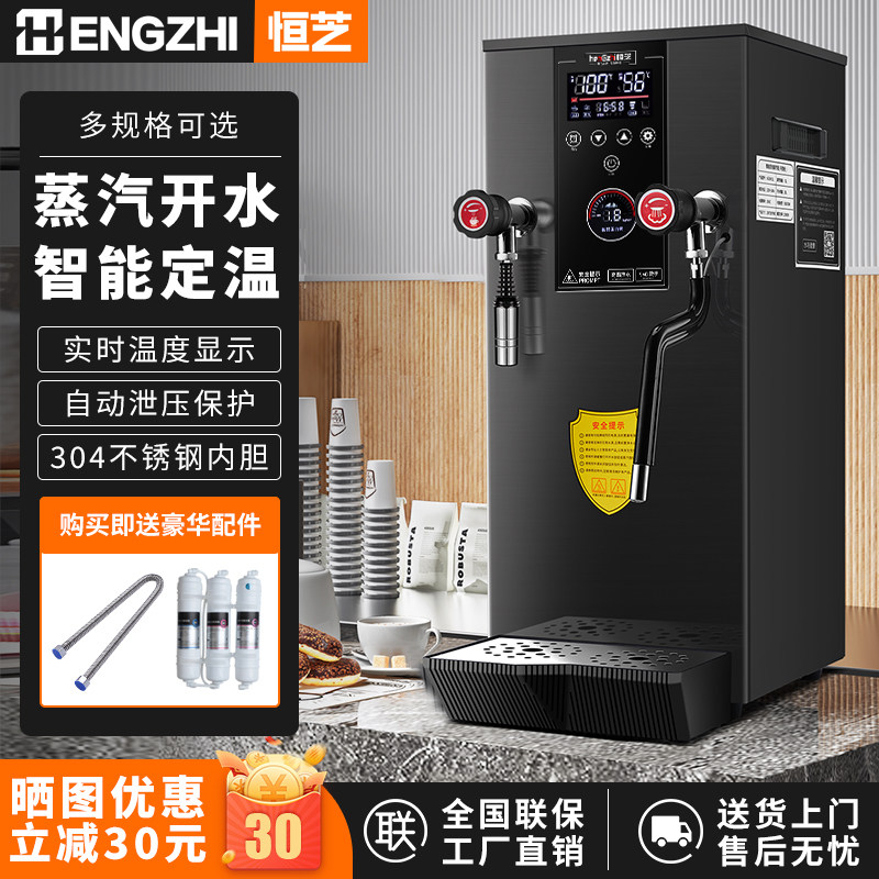 恒芝蒸汽开 水机奶泡机 商用开 水器全自动奶茶机加热奶茶店蒸气