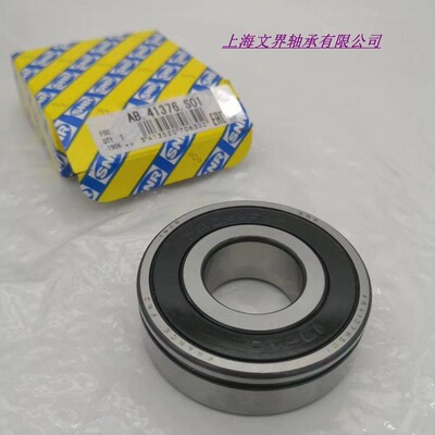 汽车轴承 SNR轴承 AB42421.S04