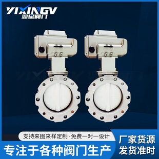 电动粉体蝶阀 JOFP104软密封法兰连接电动蝶阀 铝合金粉体阀门