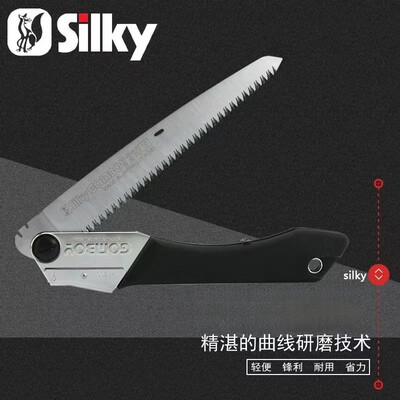 Silky红狐狸折叠锯修枝锯木工锯手工锯