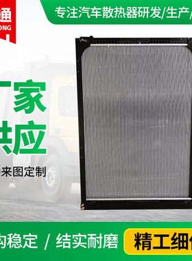 批发SHACMAN F3000 散热器DZ95259532211陕汽重卡散热器