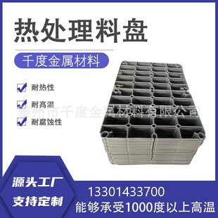 IN-100丰东多用炉真空炉料盘精密铸造硅溶胶铸造料盘热处理料盘