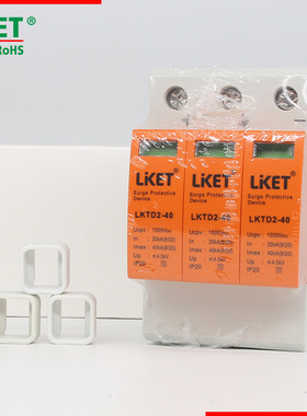 太阳能光伏发电直流浪涌保护器LKTD2-40防雷器3P20/40KADC1000VCE