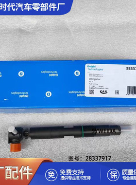 D18 D24 T4 TC全新共轨喷油器28337917 400903 00074C