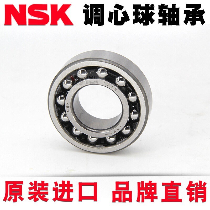 轴承1204 1205 1206 1207 1208 1209K调心球轴承 型号齐全