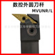 批发三韩95度数控外圆车刀杆MVUNR L2525M16 2020K16正反型号齐全