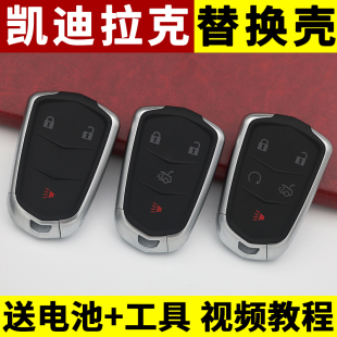 CT6 XT6 ATSL XTS 替换外壳 凯迪拉克原厂钥匙壳XT4 SRX车改装 XT5