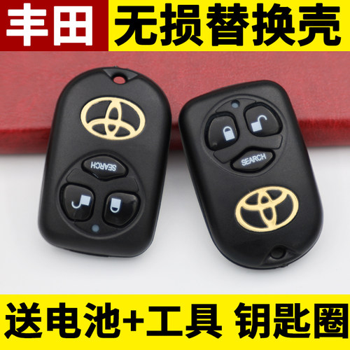 适用于丰田花冠EX老款威驰遥控器钥匙外壳汽车防盗钥匙替换外壳