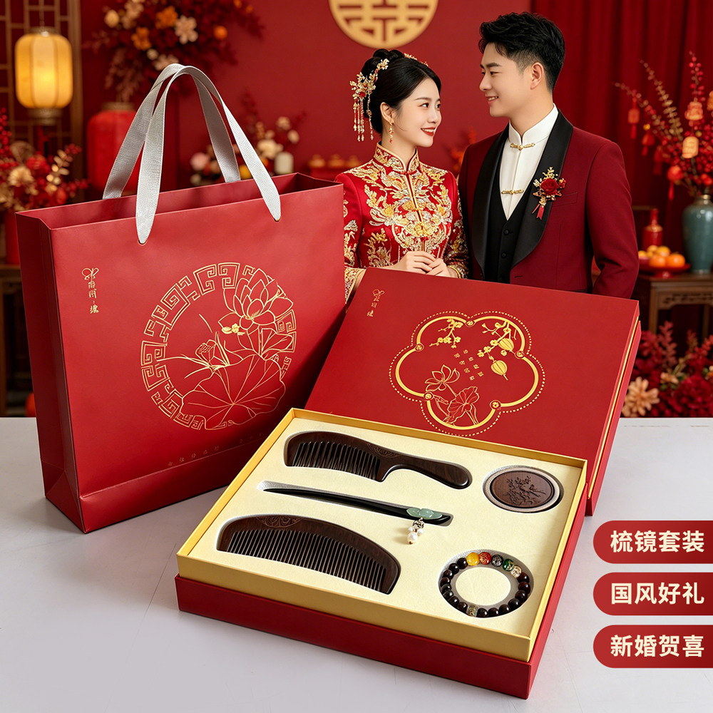 结婚礼物送闺蜜黑檀木梳礼送老婆