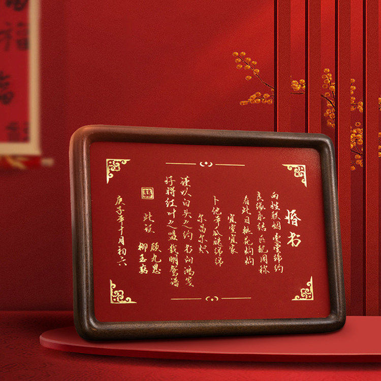 铜制婚书订婚书高级感铜板雕刻结婚订婚宴定制布置装饰送日子聘书