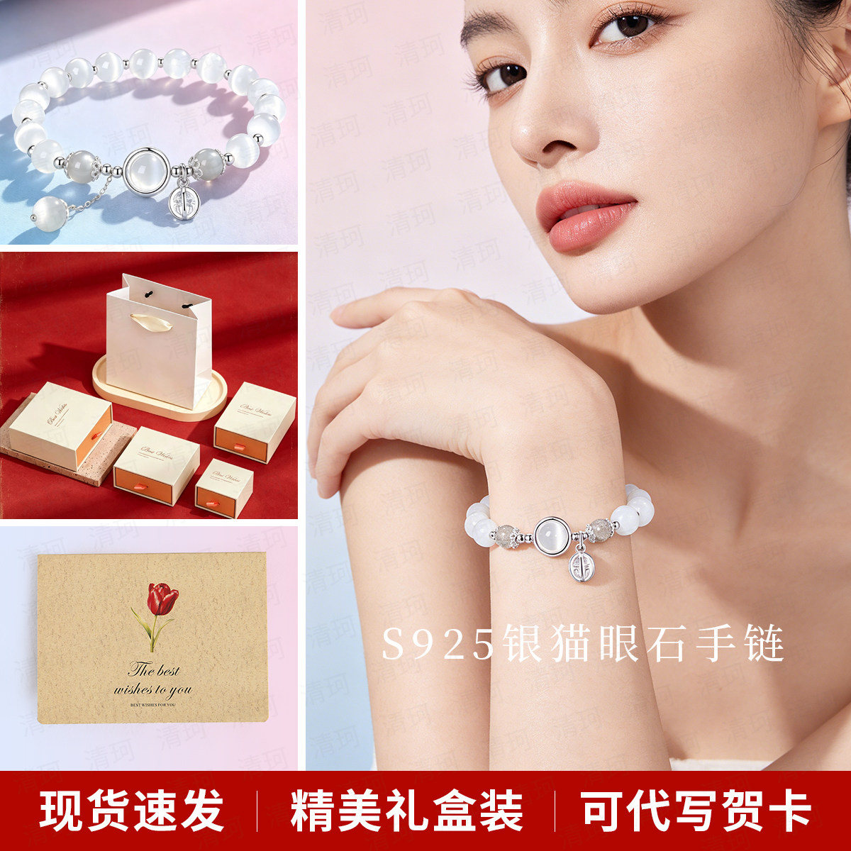 送女友生日礼物S925银猫眼石手链