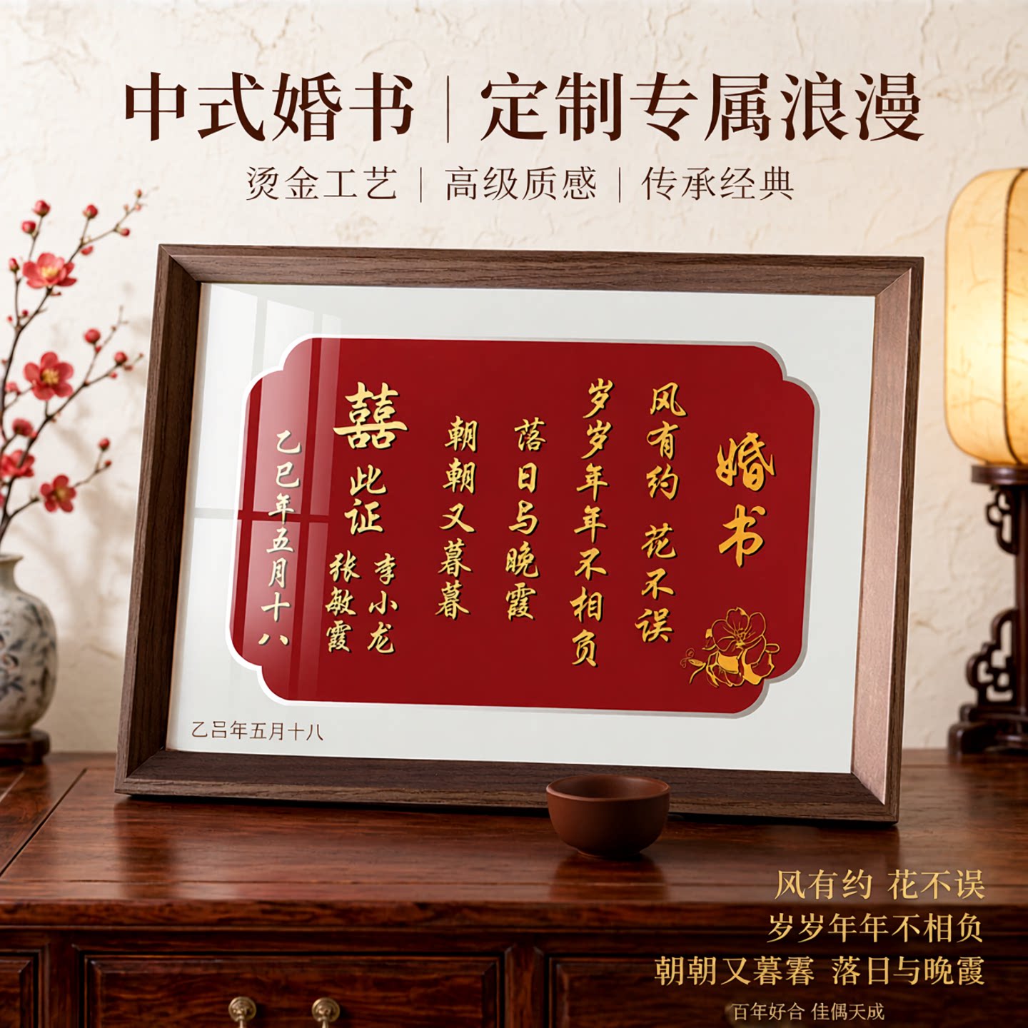 新品中式烫金婚书订婚书可定制  结婚新婚新人订婚高级订婚宴聘书
