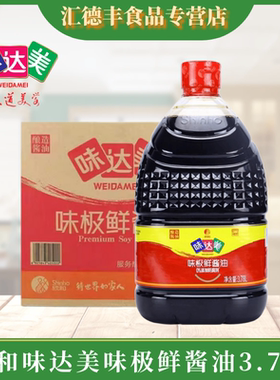 欣和味达美味极鲜3.78L 特级生抽实惠装提鲜酱油餐饮